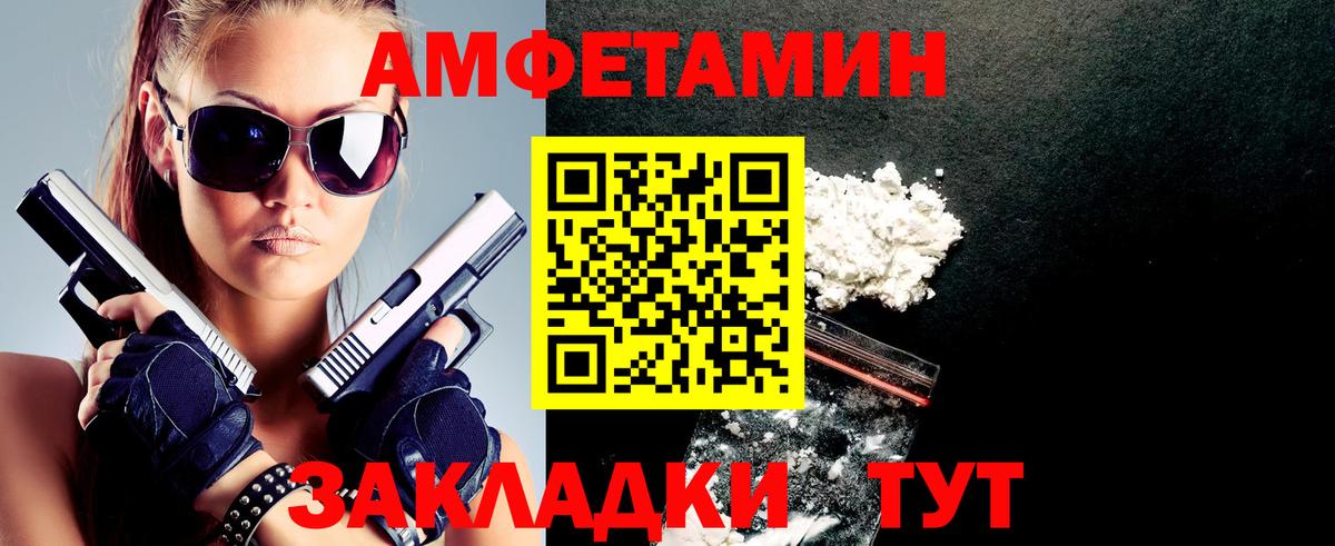 Амфетамин Premium Кузнецк