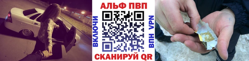 закладка  Кузнецк  Alpha-PVP Crystall 