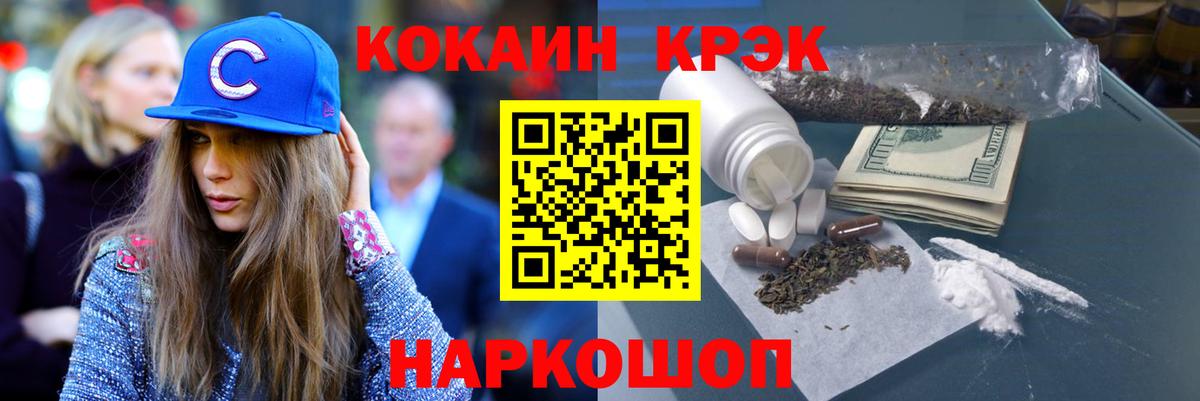 КОКАИН Колумбийский Кузнецк