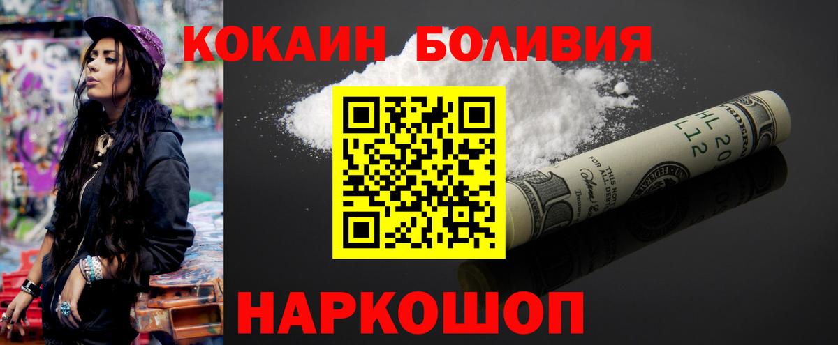 закладка  COCAIN Эквадор  Вход с VPN  Кузнецк 