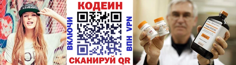 Codein напиток Lean (лин)  Кузнецк 
