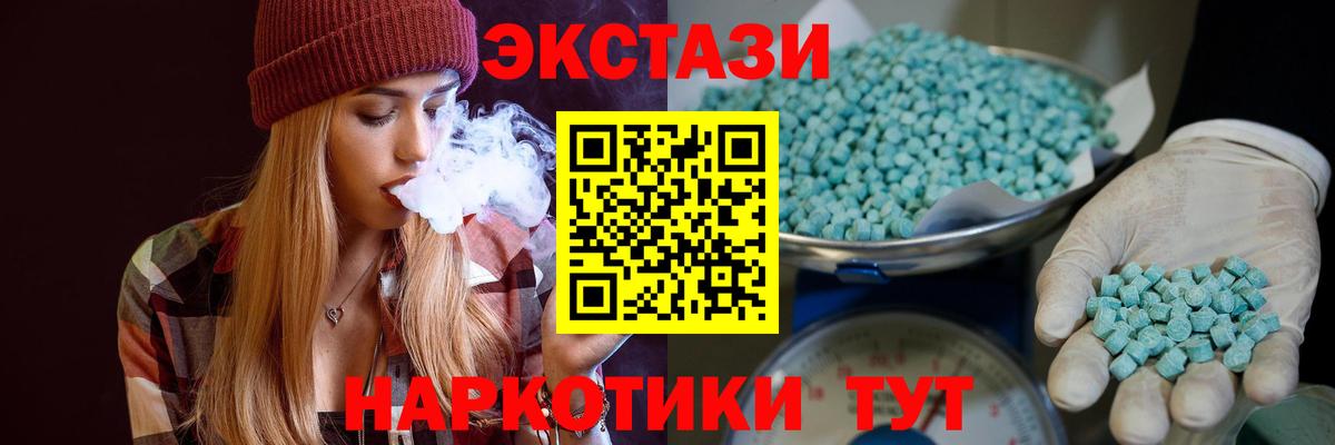 Экстази 280 MDMA Кузнецк