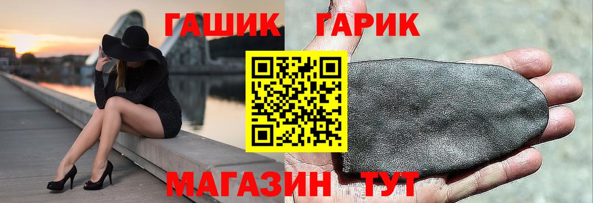 ГАШ хэш  ГАШ гарик  Кузнецк  Гашиш  Вход с VPN 