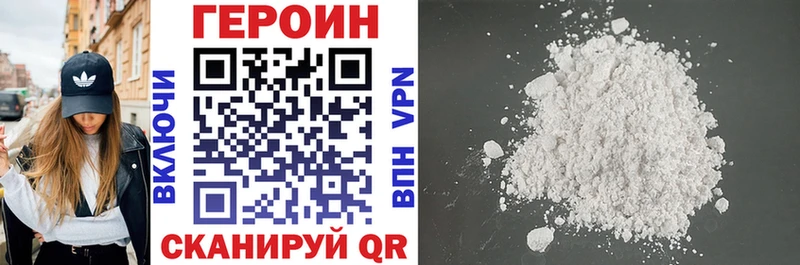 где купить наркоту  МЕГА как войти  Героин белый  Кузнецк 