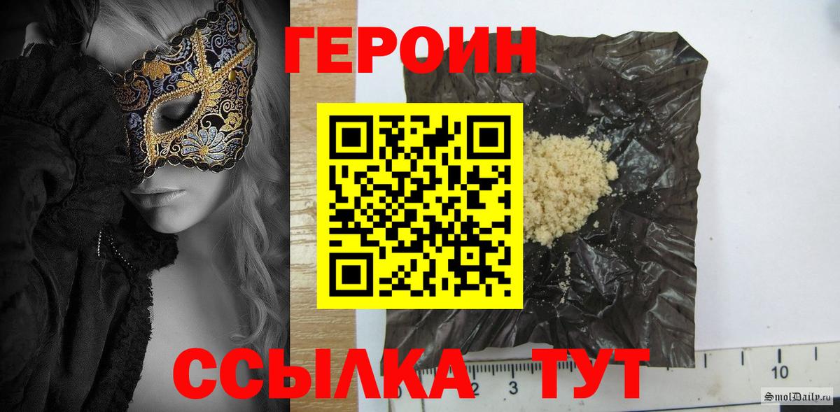 Героин герыч  Героин  Кузнецк  Вход с VPN 