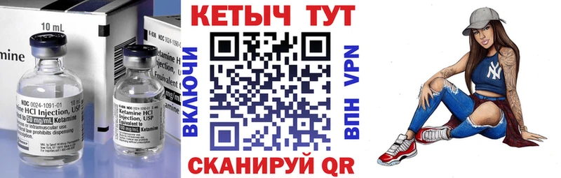 КЕТАМИН VHQ  купить закладку  Кузнецк 