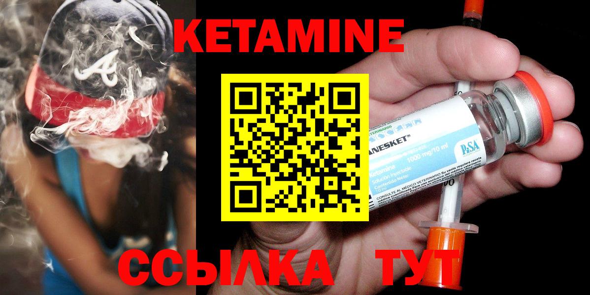 Кетамин VHQ Кузнецк