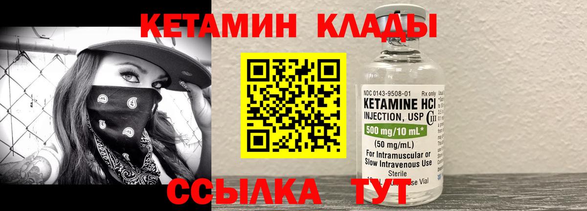 Кетамин VHQ  Вход с VPN  Кузнецк  КЕТАМИН ketamine 