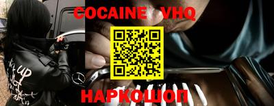 кокаин VHQ Кингисепп