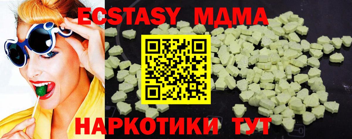 MDMA молли  MDMA  MDMA VHQ  Кузнецк  Вход с VPN 