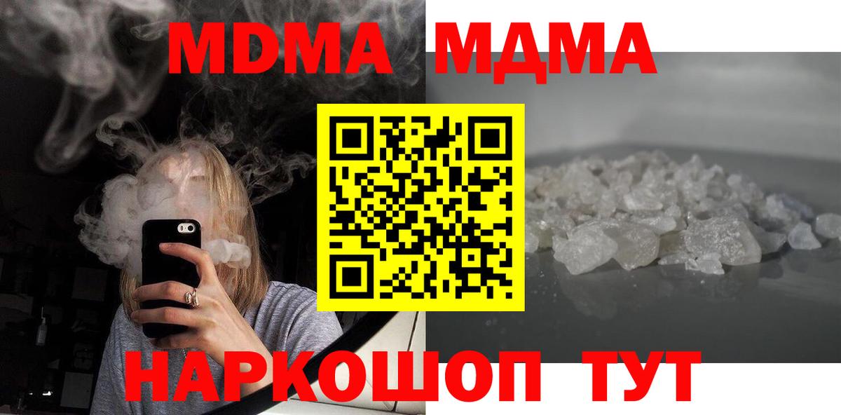 MDMA кристаллы Кузнецк