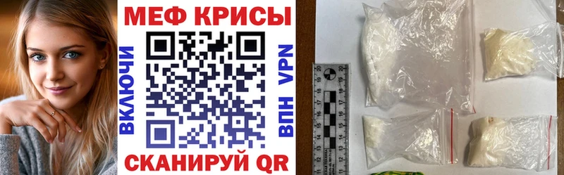 МЯУ-МЯУ 4 MMC  наркотики  Кузнецк 