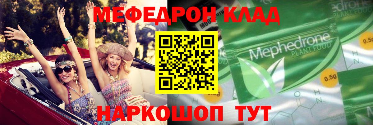 Кузнецк  Мефедрон мяу мяу  Вход с VPN  МЯУ-МЯУ  Мефедрон кристаллы  Меф 