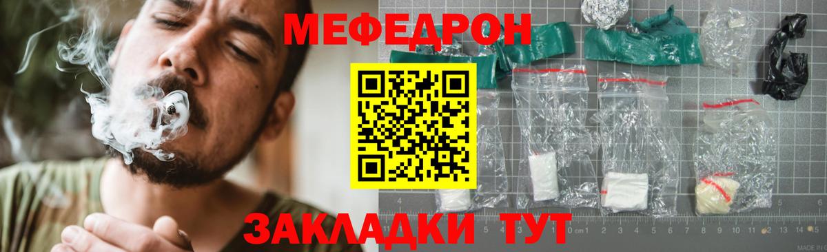 Мефедрон Кузнецк