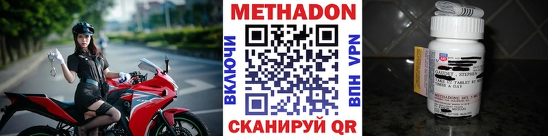 МЕТАДОН methadone  блэк спрут маркетплейс  Кузнецк  купить  цена 