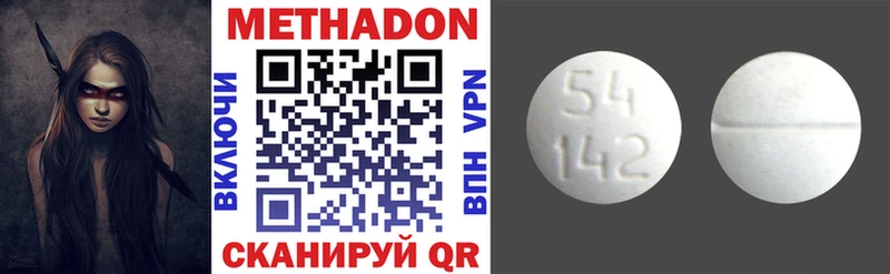 МЕТАДОН VHQ Кузнецк