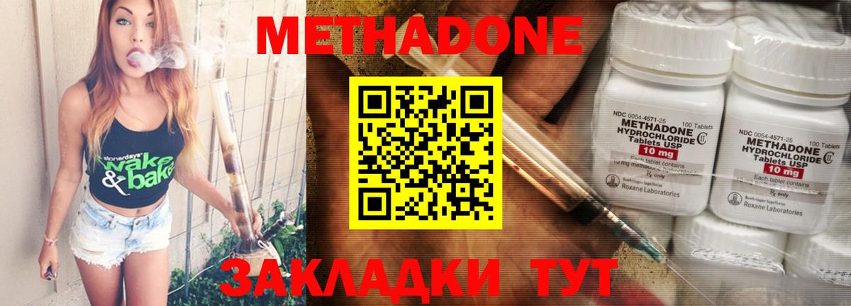 Метадон кристалл  Вход с VPN  Кузнецк 