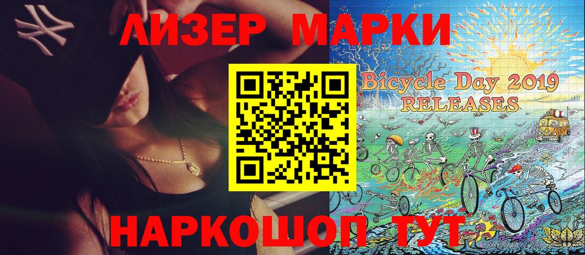 Марки NBOMe 1500мкг Кузнецк