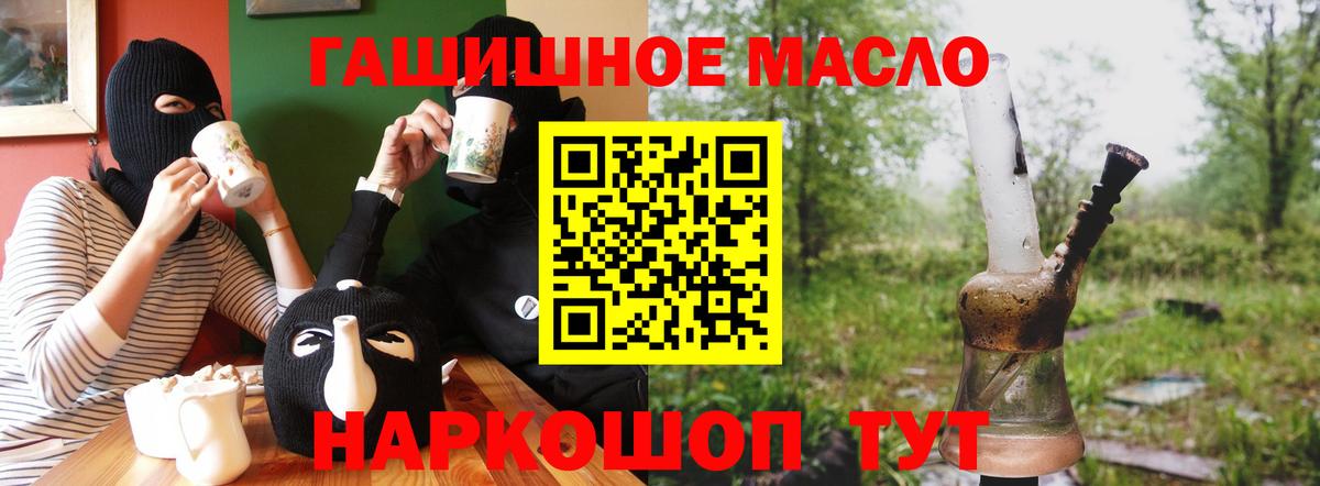 ТГК жижа  ТГК жижа  Кузнецк  Вход с VPN 